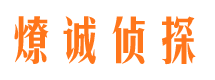 东兴侦探公司